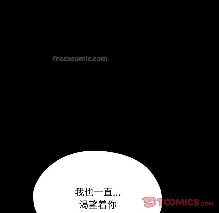 狂眼 - 第71話 - page 75