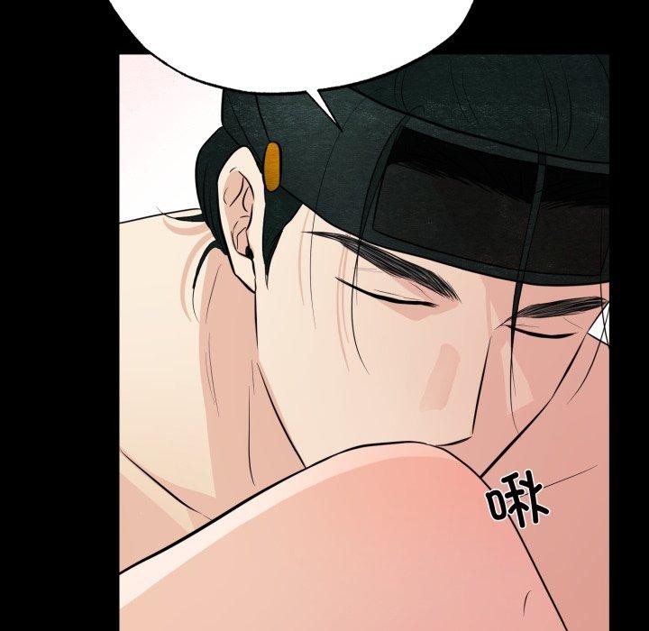 狂眼 - 第71話 - page 76