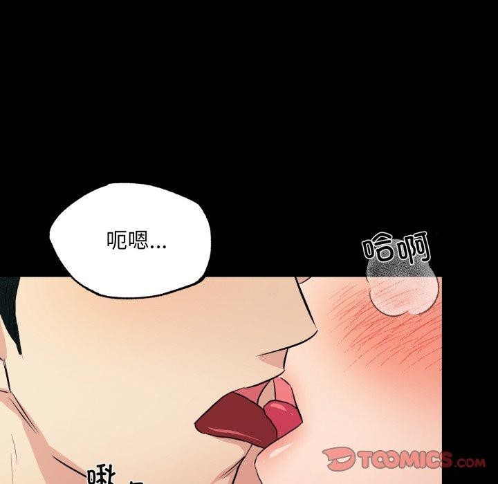 狂眼 - 第71話 - page 81