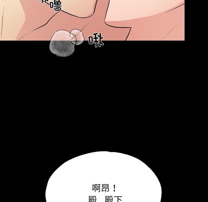 狂眼 - 第71話 - page 82