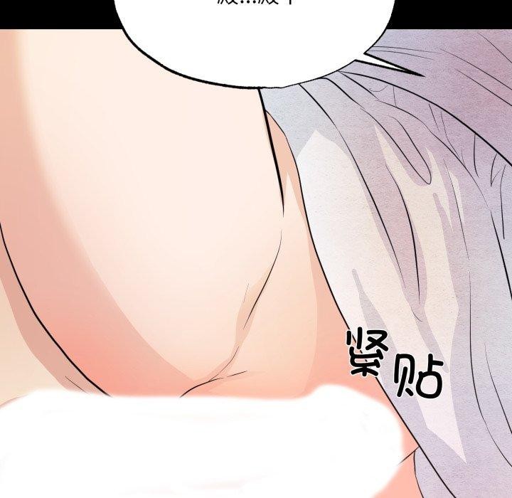 狂眼 - 第71話 - page 83