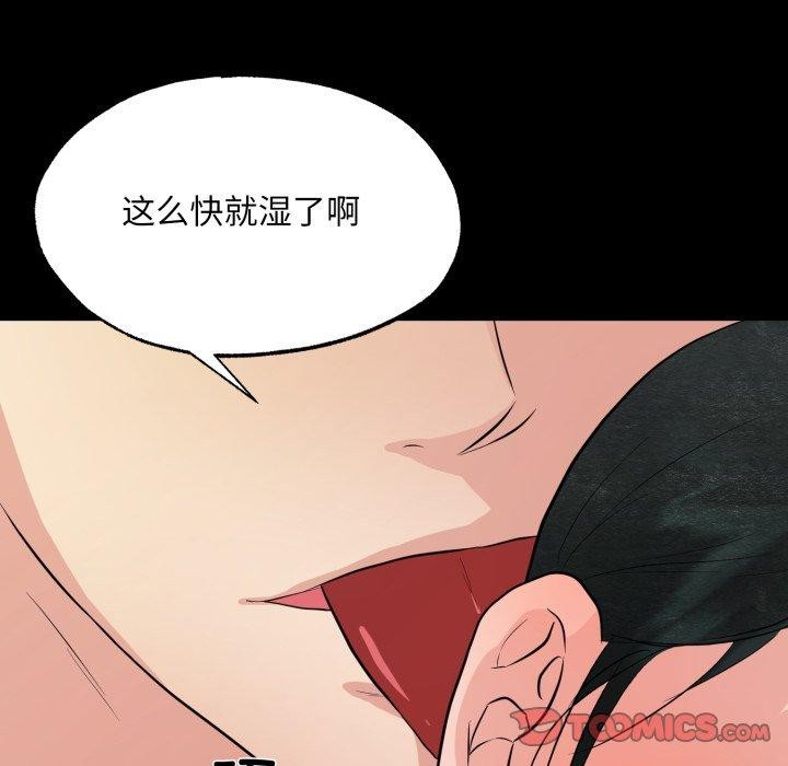 狂眼 - 第71話 - page 87
