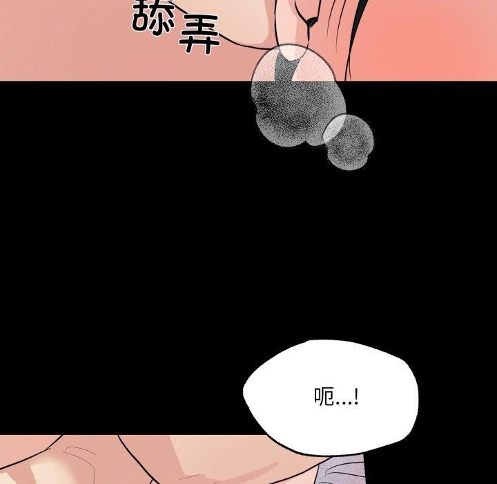 狂眼 - 第71話 - page 88