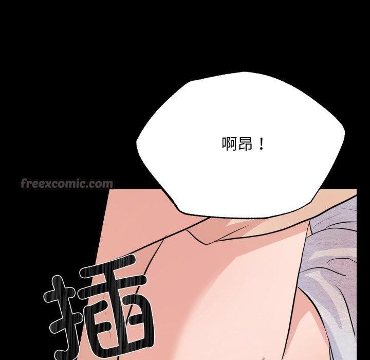 狂眼 - 第71話 - page 90