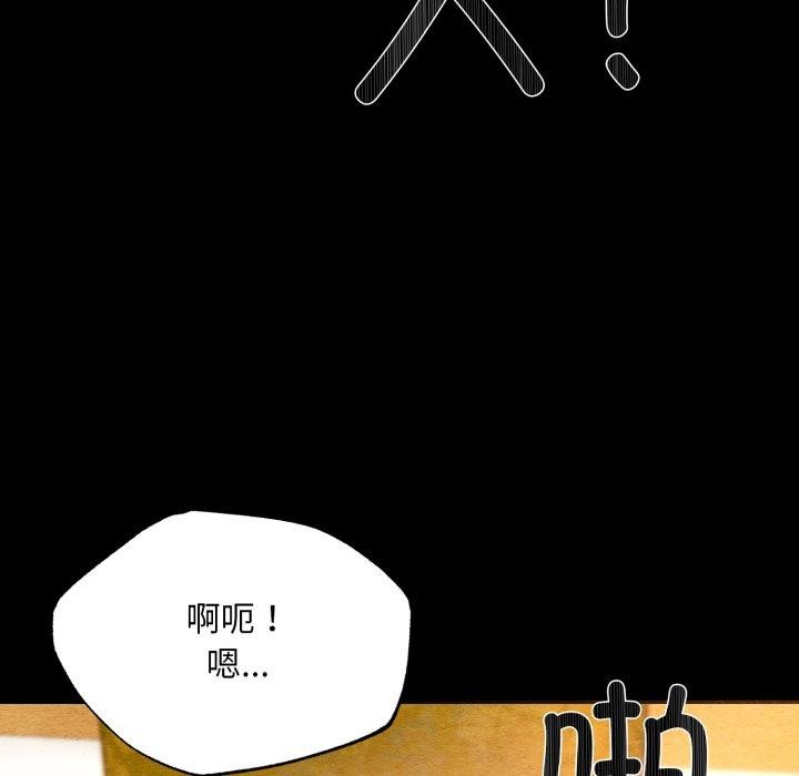 狂眼 - 第71話 - page 92