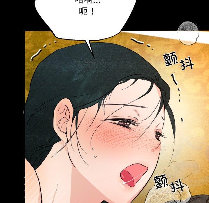狂眼 - 第71話 - page 97