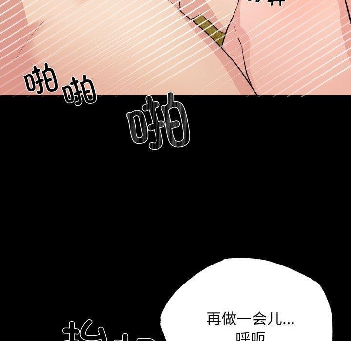狂眼 - 第71話 - page 100