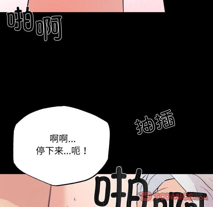 狂眼 - 第71話 - page 102