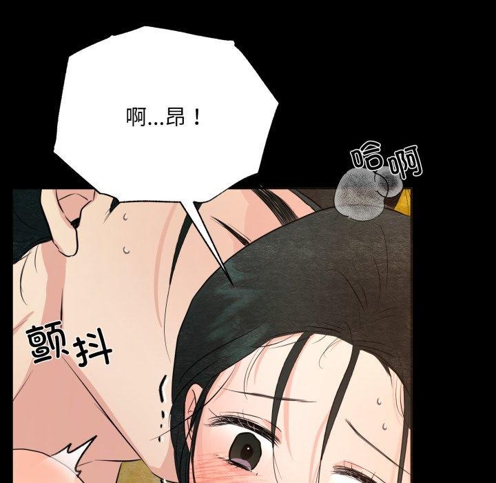 狂眼 - 第71話 - page 104