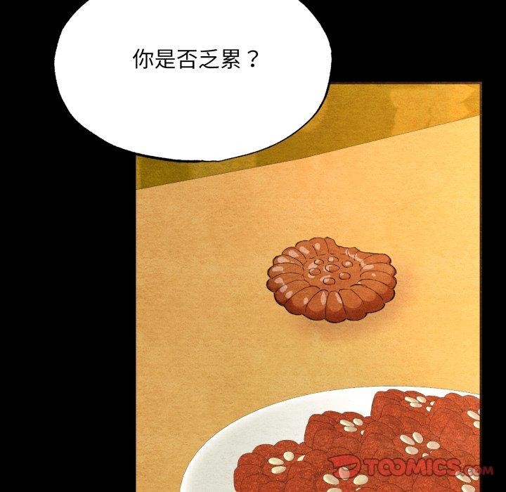 狂眼 - 第71話 - page 114