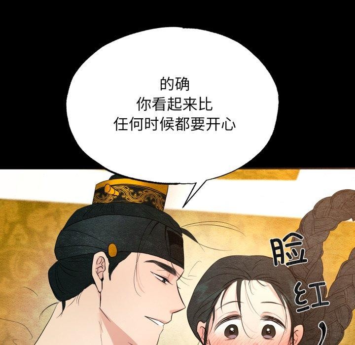 狂眼 - 第71話 - page 116