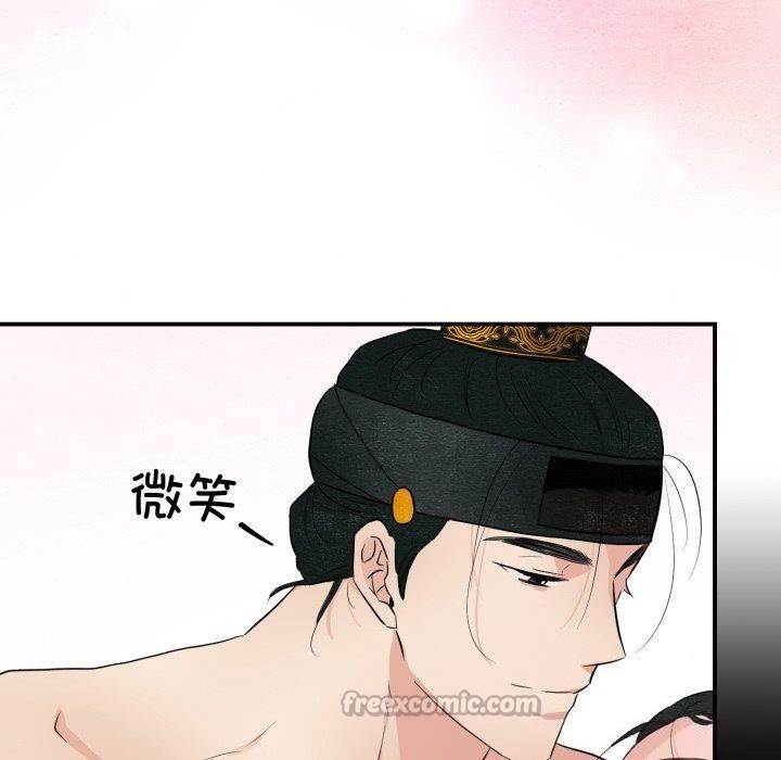 狂眼 - 第71話 - page 120