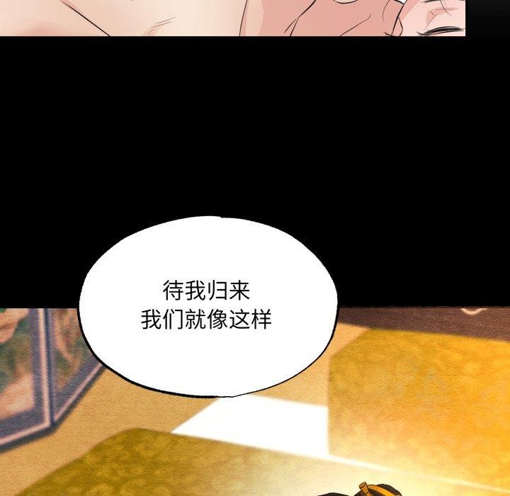 狂眼 - 第71話 - page 121
