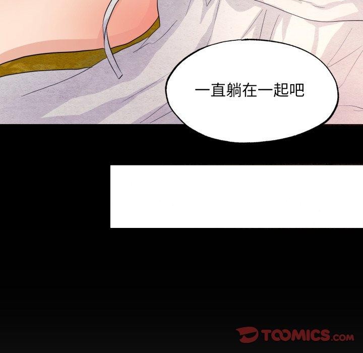 狂眼 - 第71話 - page 123