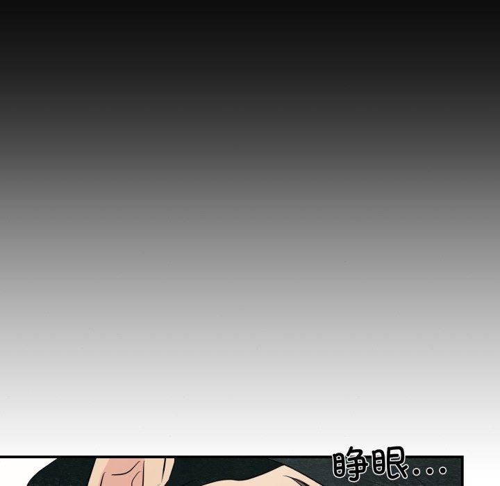 狂眼 - 第71話 - page 124