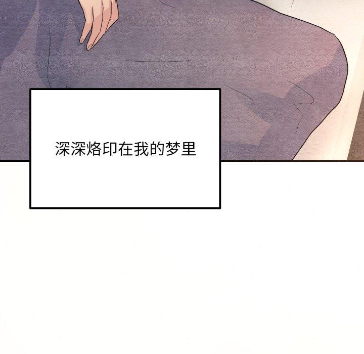 狂眼 - 第71話 - page 127