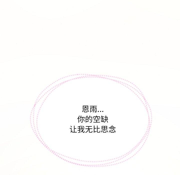 狂眼 - 第71話 - page 128