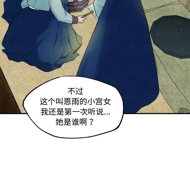 狂眼 - 第2话 - page 5
