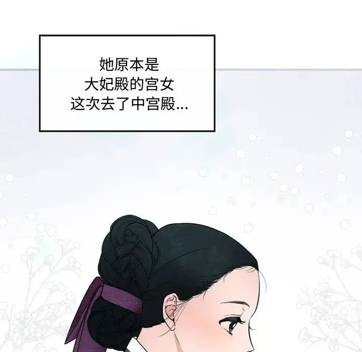 狂眼 - 第2话 - page 6