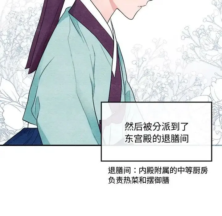 狂眼 - 第2话 - page 7