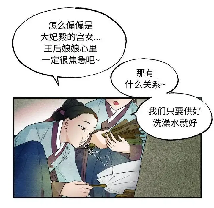 狂眼 - 第2话 - page 8
