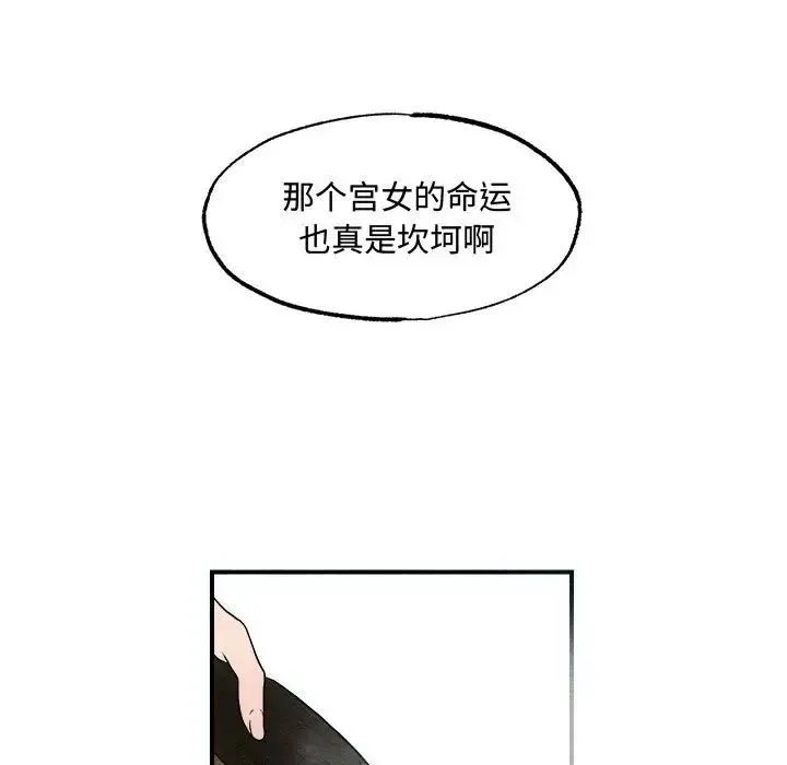 狂眼 - 第2话 - page 9