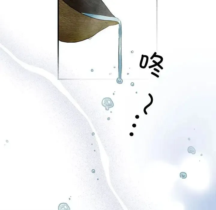 狂眼 - 第2话 - page 10