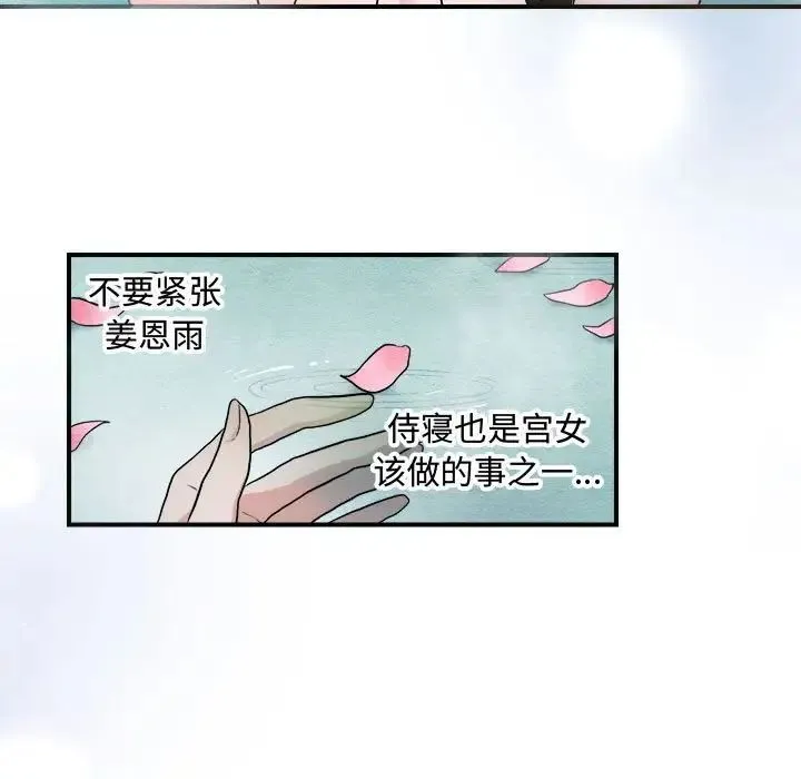 狂眼 - 第2话 - page 13