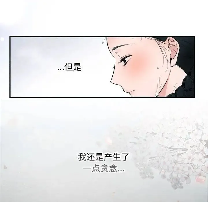 狂眼 - 第2话 - page 14