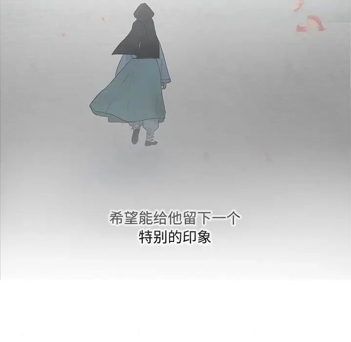 狂眼 - 第2话 - page 15