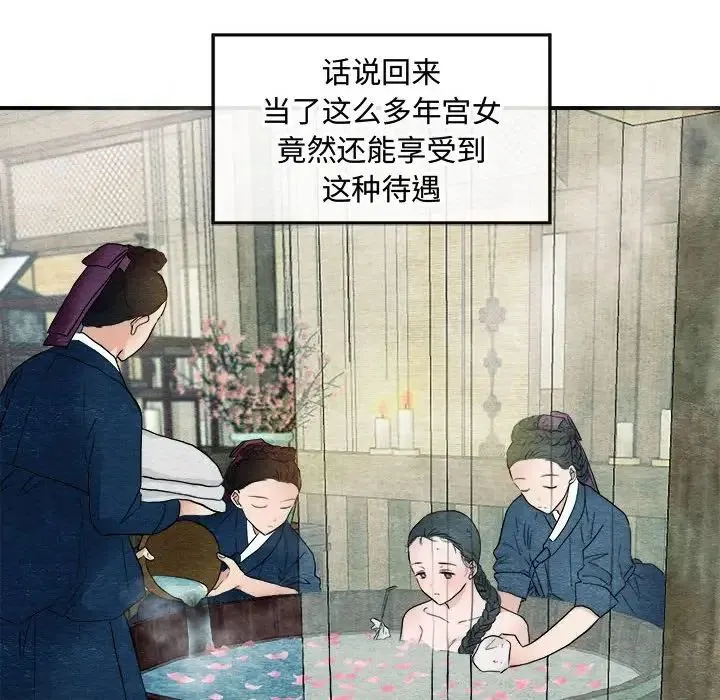 狂眼 - 第2话 - page 16
