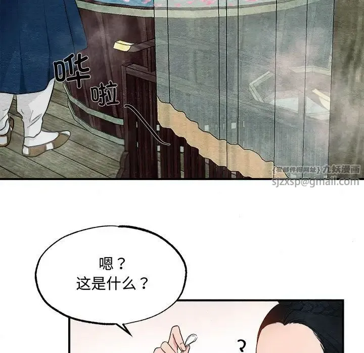 狂眼 - 第2话 - page 17
