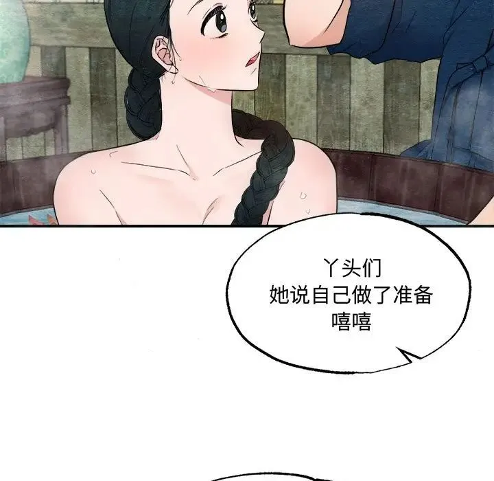 狂眼 - 第2话 - page 19