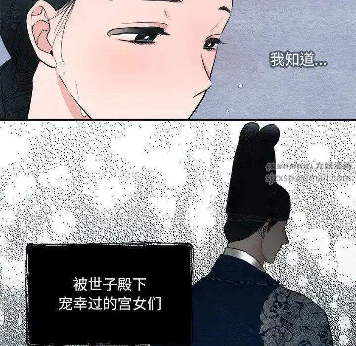 狂眼 - 第2话 - page 22