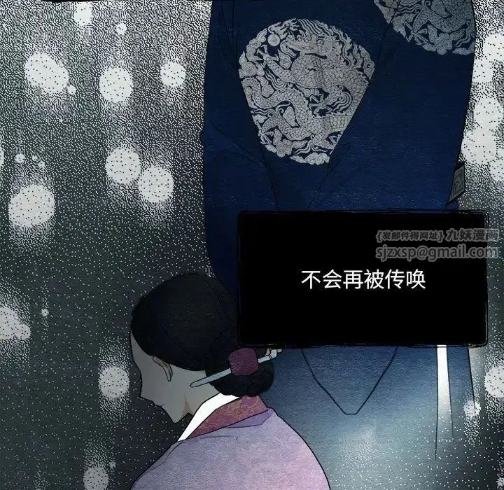 狂眼 - 第2话 - page 23