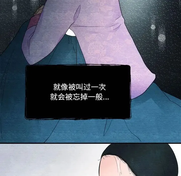 狂眼 - 第2话 - page 24