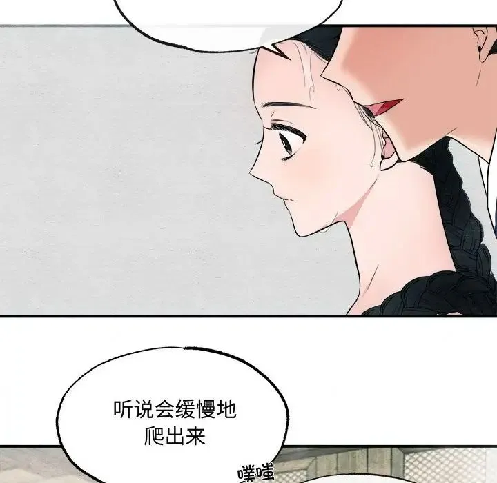 狂眼 - 第2话 - page 26
