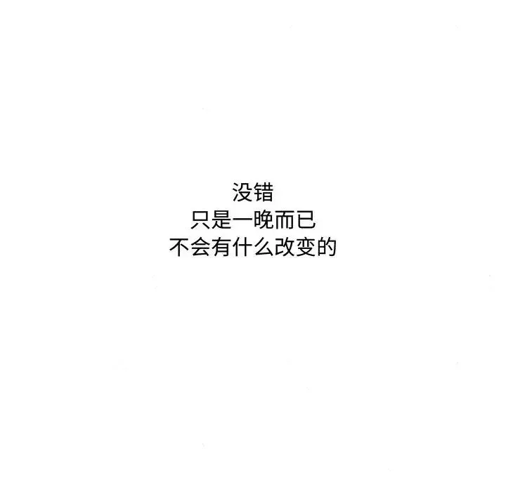 狂眼 - 第2话 - page 28