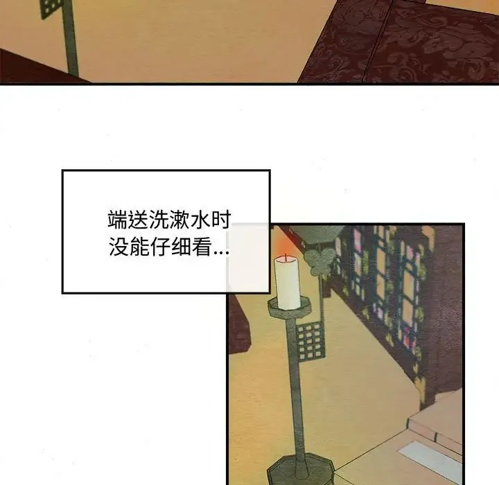 狂眼 - 第2话 - page 33