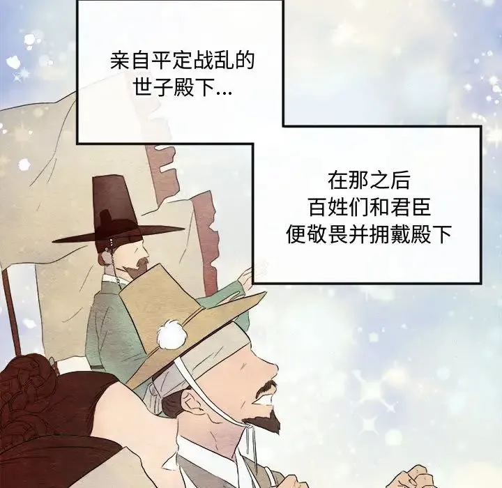 狂眼 - 第2话 - page 36
