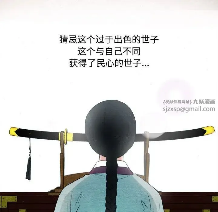 狂眼 - 第2话 - page 39