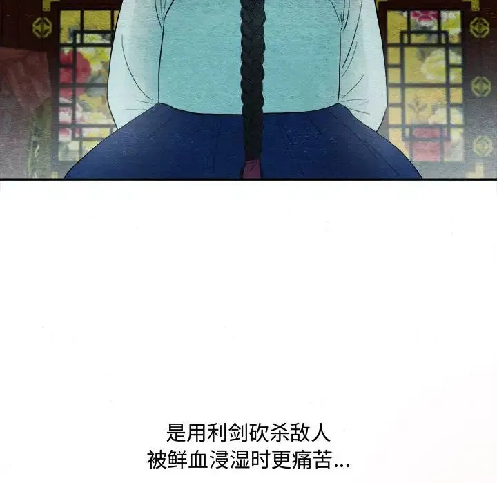 狂眼 - 第2话 - page 40