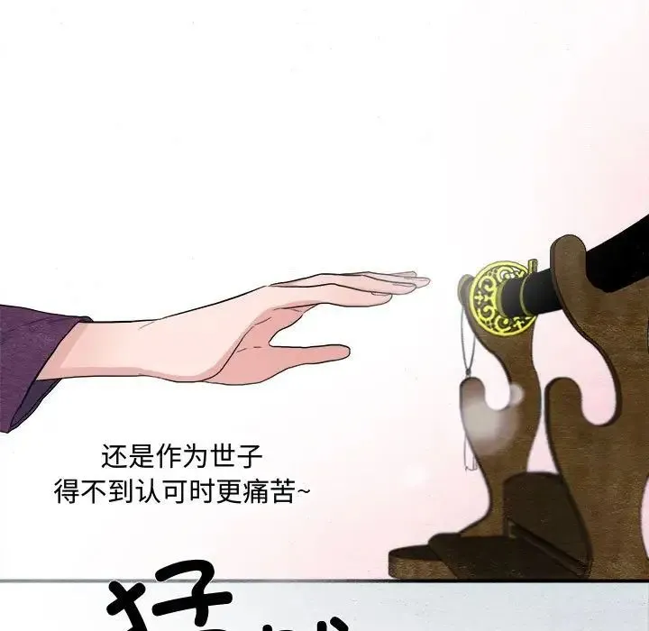 狂眼 - 第2话 - page 41