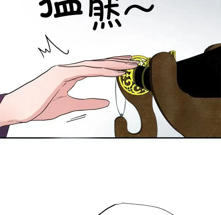 狂眼 - 第2话 - page 42