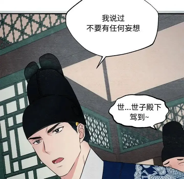 狂眼 - 第2话 - page 43