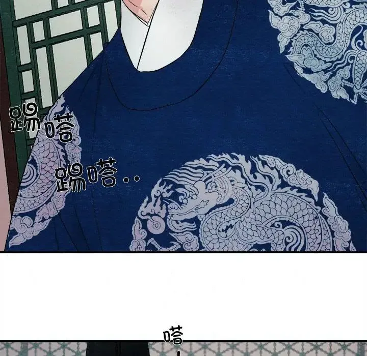 狂眼 - 第2话 - page 44