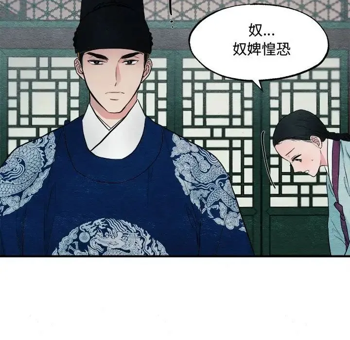 狂眼 - 第2话 - page 45