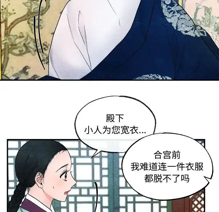 狂眼 - 第2话 - page 47