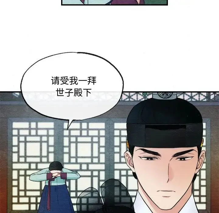 狂眼 - 第2话 - page 49