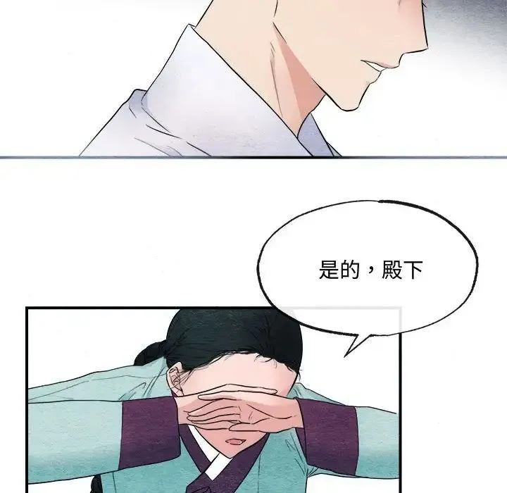 狂眼 - 第2话 - page 51